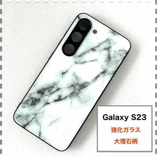 GalaxyS23 ケース 大理石 白 ホワイト かわいい ギャラクシーS23(Androidケース)