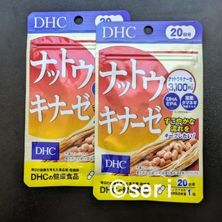 ディーエイチシー(DHC)のDHC ナットウキナーゼ 20日分×2(その他)