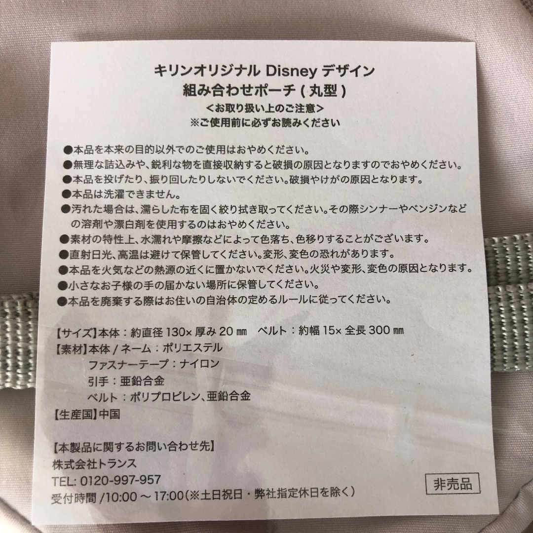 Disney(ディズニー)の【新品未開封】キリンオリジナル ディズニーデザイン 組み合わせポーチ ドナルド エンタメ/ホビーのコレクション(ノベルティグッズ)の商品写真