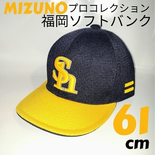 ミズノ(MIZUNO)のミズノ プロコレ 福岡ソフトバンクホークス ６１cm USED 帽子(応援グッズ)