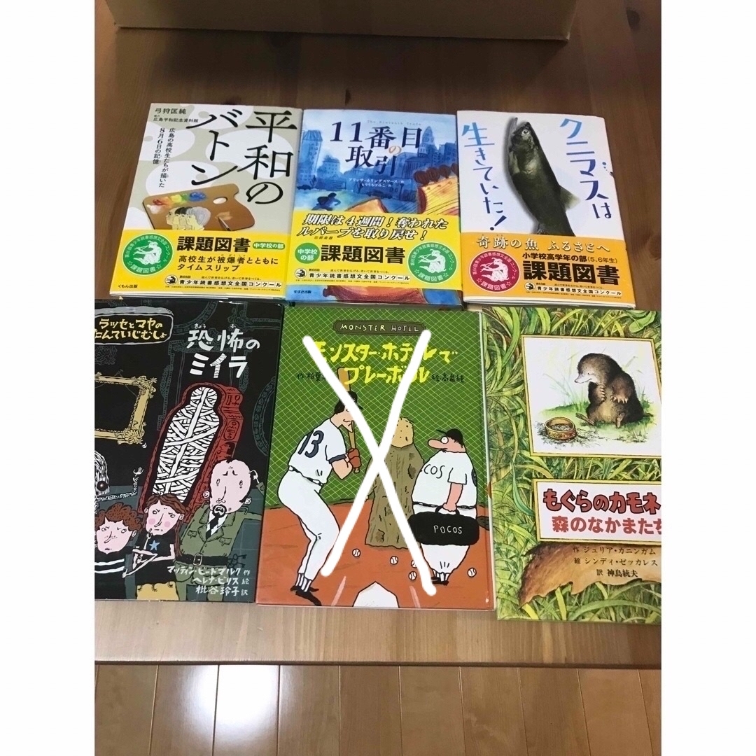 児童書　2冊で450円です。 エンタメ/ホビーの本(絵本/児童書)の商品写真