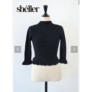 シェリエ　sheller  スパンコールニット　トップス　カットソー　ニット