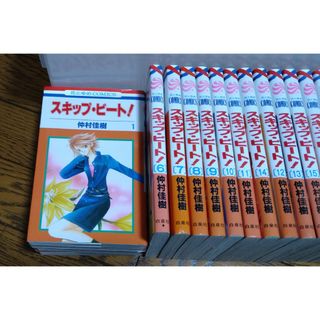 ハクセンシャ(白泉社)の中古コミック　スキップビート　白泉社(少女漫画)