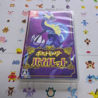 ポケモン - ポケットモンスター バイオレット　中古