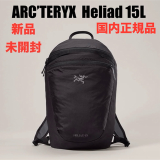 アークテリクス(ARC'TERYX)のARC’TERYX  HELIAD 15L ヒリアド バックパック 新品未開封(バッグパック/リュック)