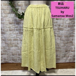 ツハルバイサマンサモスモス(TSUHARU by Samansa Mos2)の感謝sale❤️1122❤️新品✨SM2㉟❤️ゆったり＆可愛いスカート(ロングスカート)