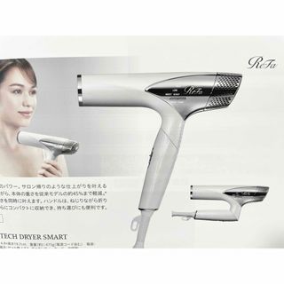 ReFa - ⭐︎新品未開封⭐︎ ReFa BEAUTECH DRYER SMART