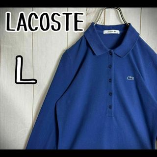 ラコステ(LACOSTE)の【定番デザイン】　ラコステ　LACOSTE ポロシャツ　鹿の子　長袖　5ボタン(ポロシャツ)