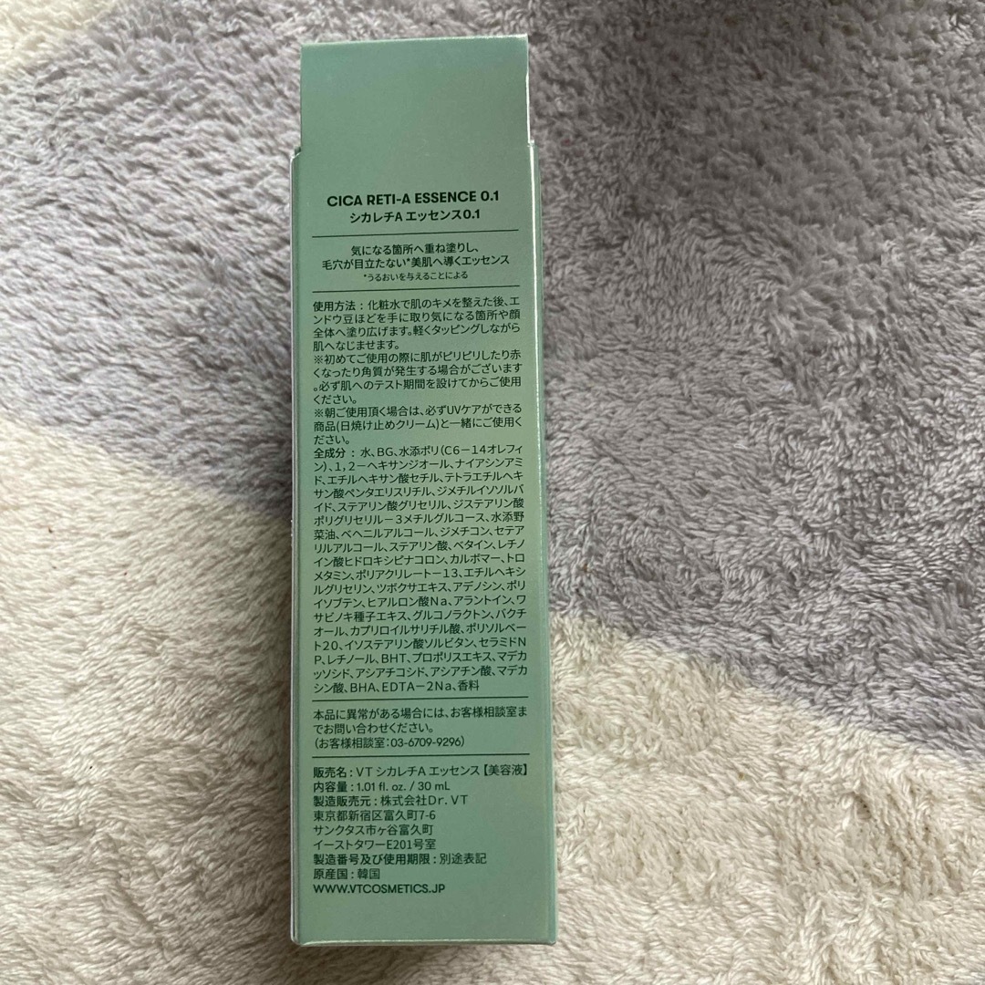 VT(ブイティー)のVT CICA シカレチAエッセンス(30ml) コスメ/美容のスキンケア/基礎化粧品(美容液)の商品写真