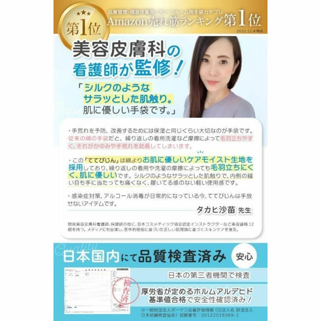 【訳あり商品】Mサイズ【美容皮膚科の看護師監修】 綿手袋 白手袋 手袋ててびじん ハンドメイドのハンドメイド その他(その他)の商品写真