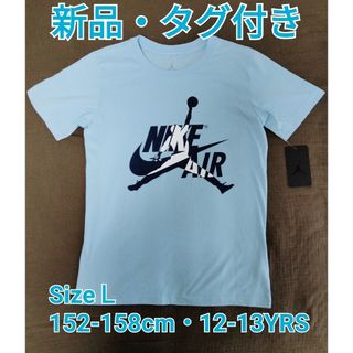 ナイキ(NIKE)のNIKE　エアジョーダン　Tシャツ【水色】(Tシャツ/カットソー)