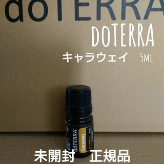 ドテラ(doTERRA)のドテラ　キャラウェイ　5ml(エッセンシャルオイル（精油）)