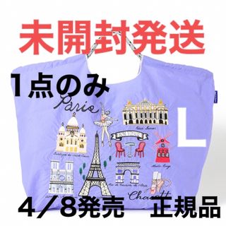 チャコット　ボールアンドチェーン　PARISトートバッグL ラベンダー(エコバッグ)