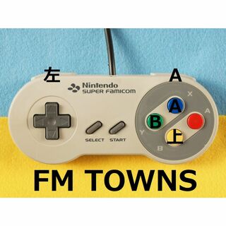 フジツウ(富士通)のFM TOWNS用コントローラー/パッド＋導電ゴム新品　＃MSX X1turbo(PC周辺機器)