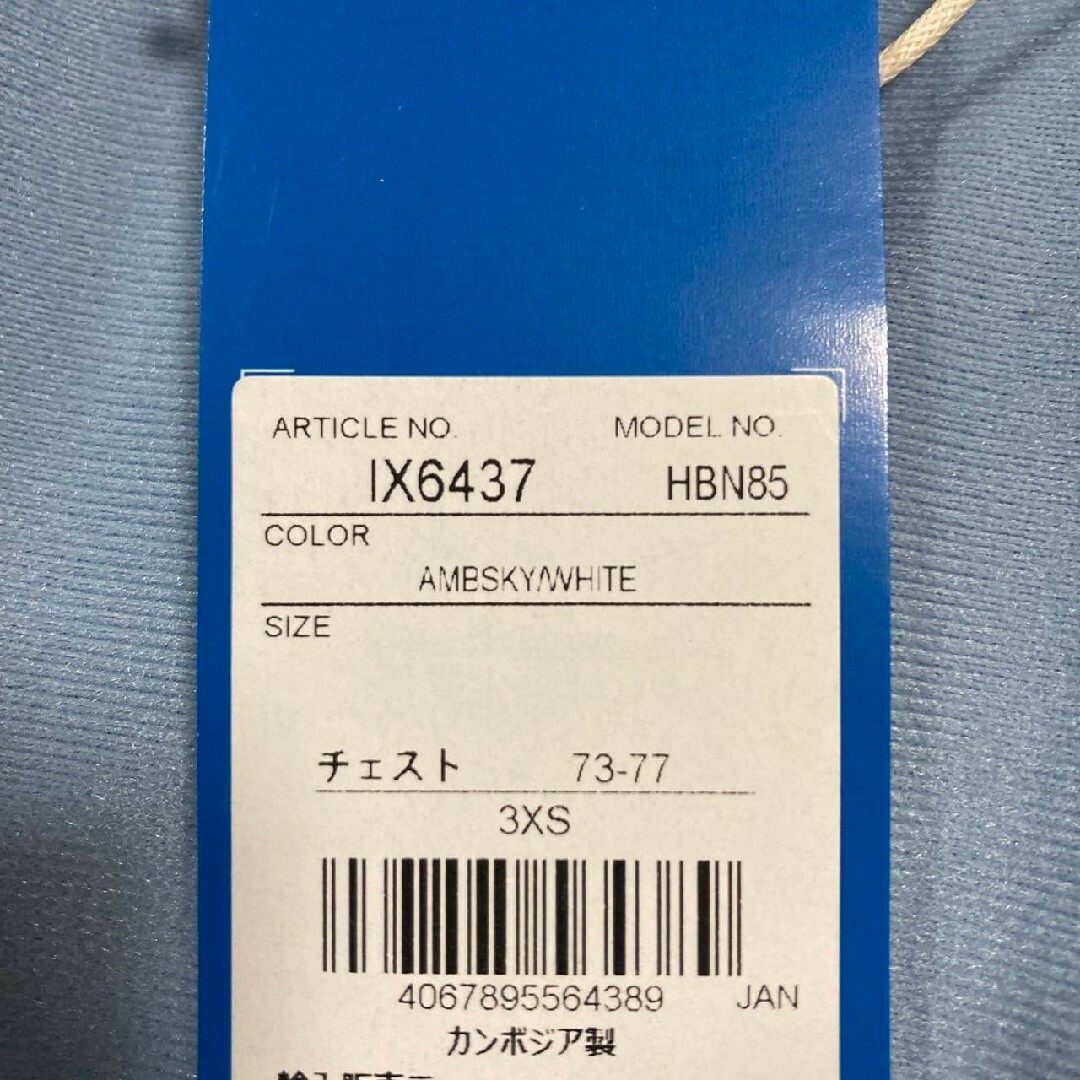 adidas(アディダス)の国内正規品 3XS 別注 ブルー×ホワイト アディダス トラックジャケット メンズのトップス(ジャージ)の商品写真