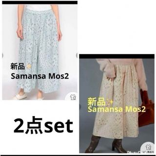 サマンサモスモス(SM2)の感謝sale❤️1126❤️新品✨SM2㊴❤️ゆったり＆可愛いパンツ　スカーチョ(カジュアルパンツ)