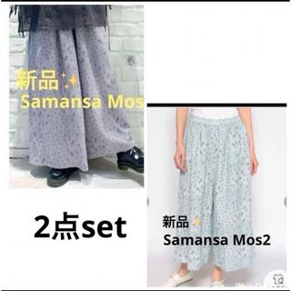 サマンサモスモス(SM2)の感謝sale❤️1127❤️新品✨SM2㊵❤️ゆったり＆可愛いパンツ　スカーチョ(カジュアルパンツ)