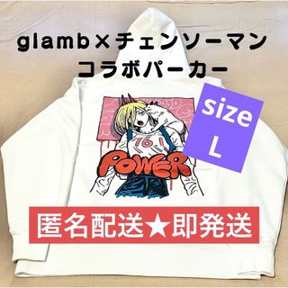 グラム(glamb)のLサイズ glamb チェンソーマン パワー パーカー パワーフーディー 白(パーカー)