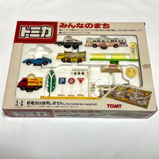 タカラトミー(Takara Tomy)のトミカ　みんなのまち(ミニカー)