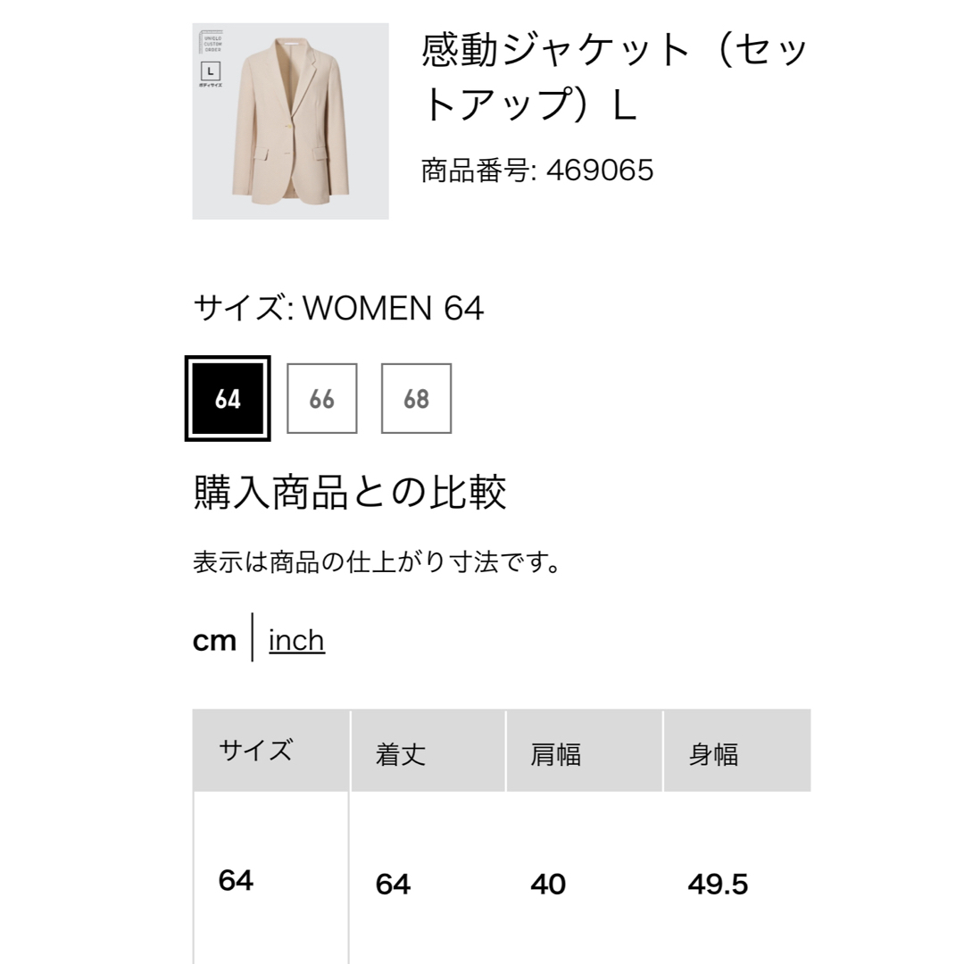 UNIQLO(ユニクロ)のユニクロ　感動ジャケット　セットアップ　L  黒　469065 レディースのジャケット/アウター(テーラードジャケット)の商品写真