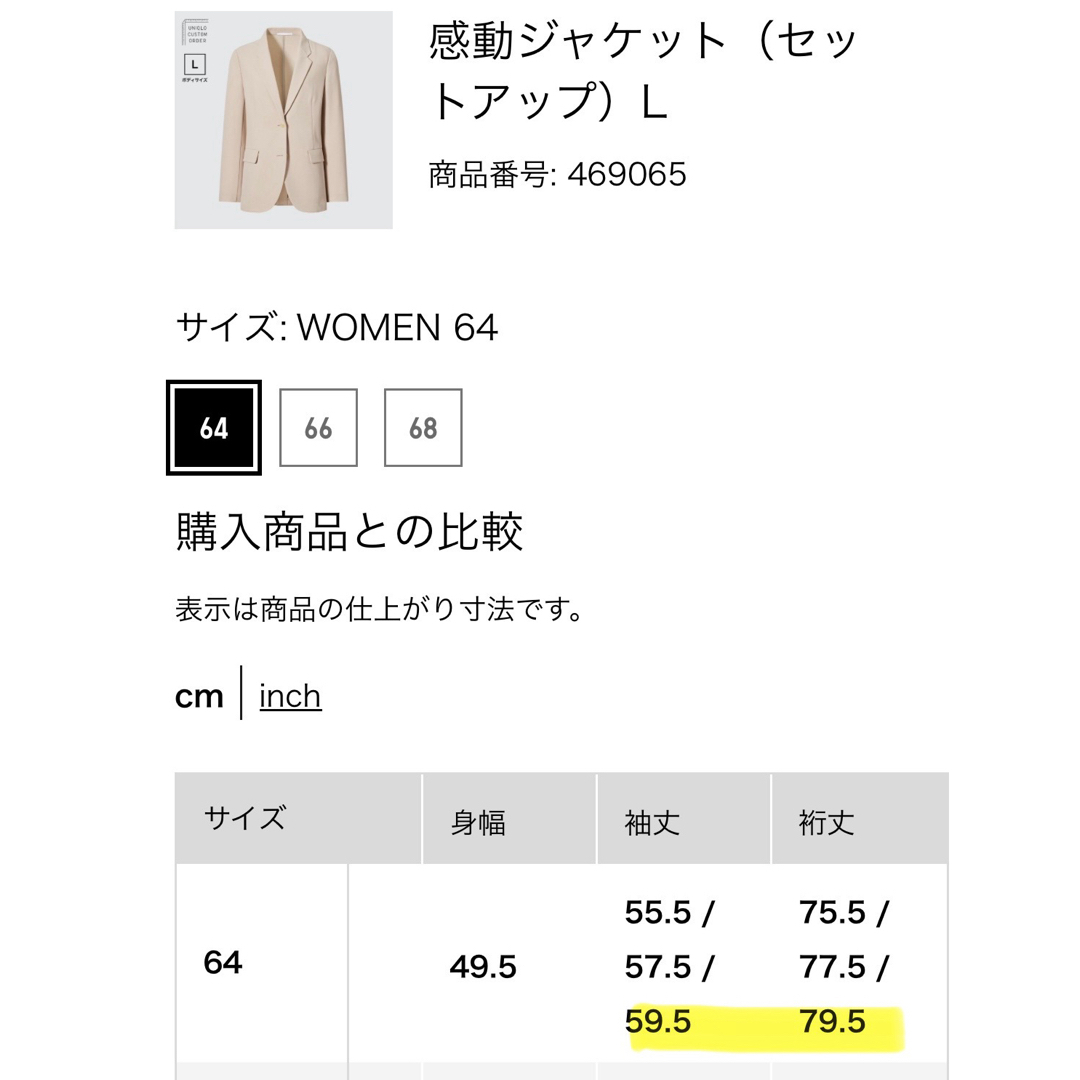 UNIQLO(ユニクロ)のユニクロ　感動ジャケット　セットアップ　L  黒　469065 レディースのジャケット/アウター(テーラードジャケット)の商品写真