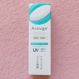 アルージェ モイストUVクリーム