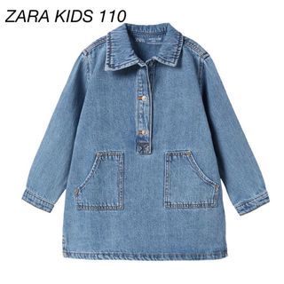 ZARA KIDS - ZARA KIDS ポッケ付きデニムワンピース　110(4-5y)