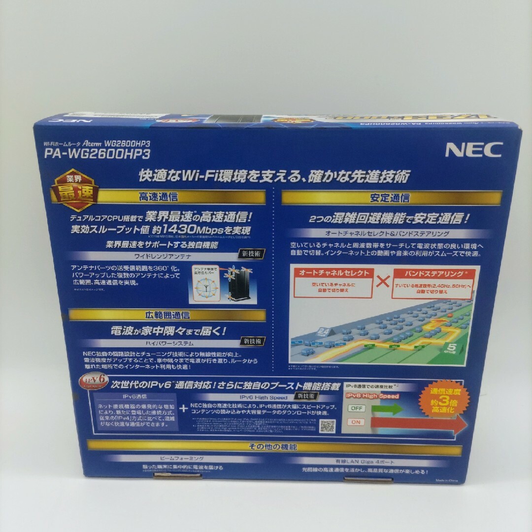 NEC(エヌイーシー)の【ほぼ未使用品】NEC WiFiルーター PA-WG2600HP3 スマホ/家電/カメラのPC/タブレット(PC周辺機器)の商品写真