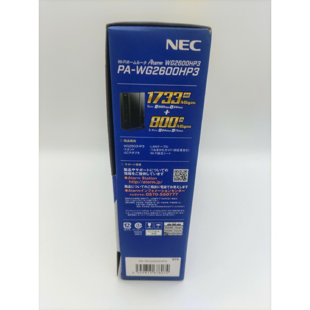 NEC(エヌイーシー)の【ほぼ未使用品】NEC WiFiルーター PA-WG2600HP3 スマホ/家電/カメラのPC/タブレット(PC周辺機器)の商品写真