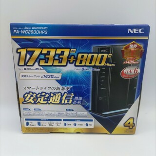 エヌイーシー(NEC)の【ほぼ未使用品】NEC WiFiルーター PA-WG2600HP3(PC周辺機器)