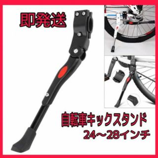 自転車 キックスタンド ロードバイク マウンテンバイク ブラック