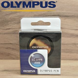 オリンパス(OLYMPUS)の限定品 OLYMPUS LC-37PR AMB プレミアレンズキャップ(レンズ(ズーム))