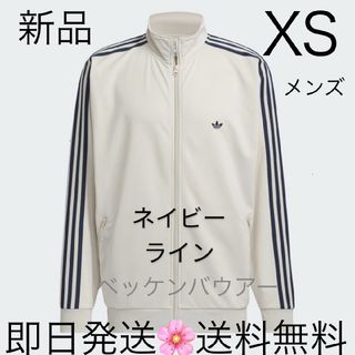 アディダス(adidas)の国内正規品 XSサイズ アディダス トラックジャケット ベッケンバウアー(ジャージ)