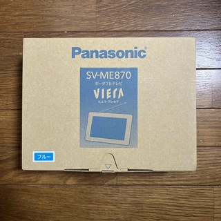 パナソニック(Panasonic)のPanasonic VIERA  ポータブルテレビ  SV-ME870-A(テレビ)