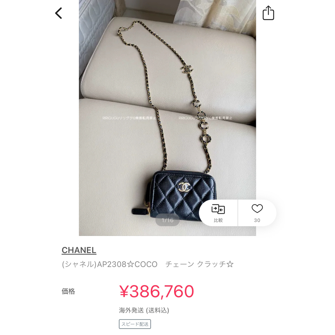 CHANEL(シャネル)のCHANEL ✨新品同様✨　チェーンウォレット　マトラッセ　　 レディースのバッグ(ショルダーバッグ)の商品写真