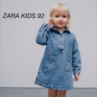 ZARA KIDS ポッケ付きデニムワンピース　92(18-24)