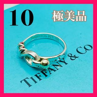 ティファニー(Tiffany & Co.)のC253 極美品 ティファニー フック＆アイ  リング  指輪 およそ 10 号(リング(指輪))