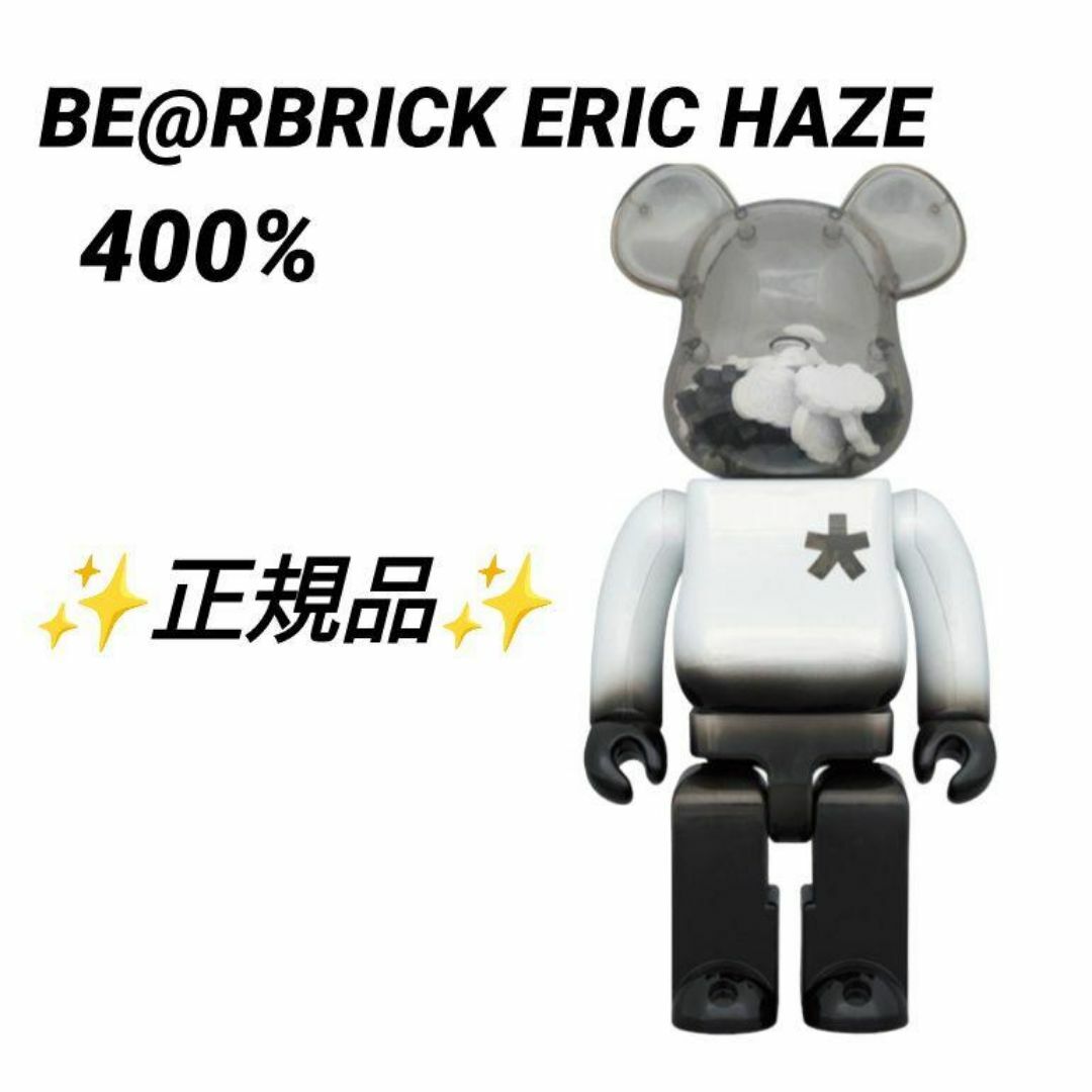 ✨新品・未開封品✨ BE@RBRICK ERIC HAZE 400％ 正規品 エンタメ/ホビーのフィギュア(その他)の商品写真