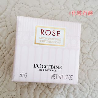 L'OCCITANE - 【即購入歓迎】L OCCITANE/ロクシタン ローズ ソープ 50g