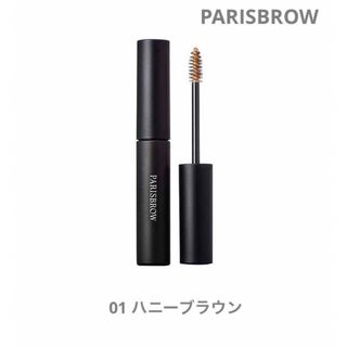 PARISBROW パリブロウ　スタイリングブロウマスカラ　眉マスカラ(眉マスカラ)