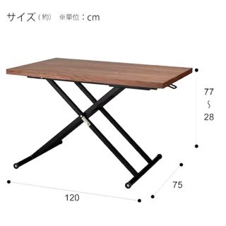 ニトリ(ニトリ)のニトリ　昇降テーブル(ダイニングテーブル)