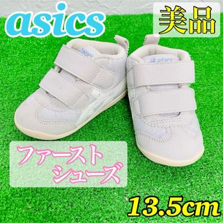 アシックス(asics)の☆美品☆ アシックス スクスク 13.5センチ 靴 スモークグレー 軽量 ベビー(スニーカー)