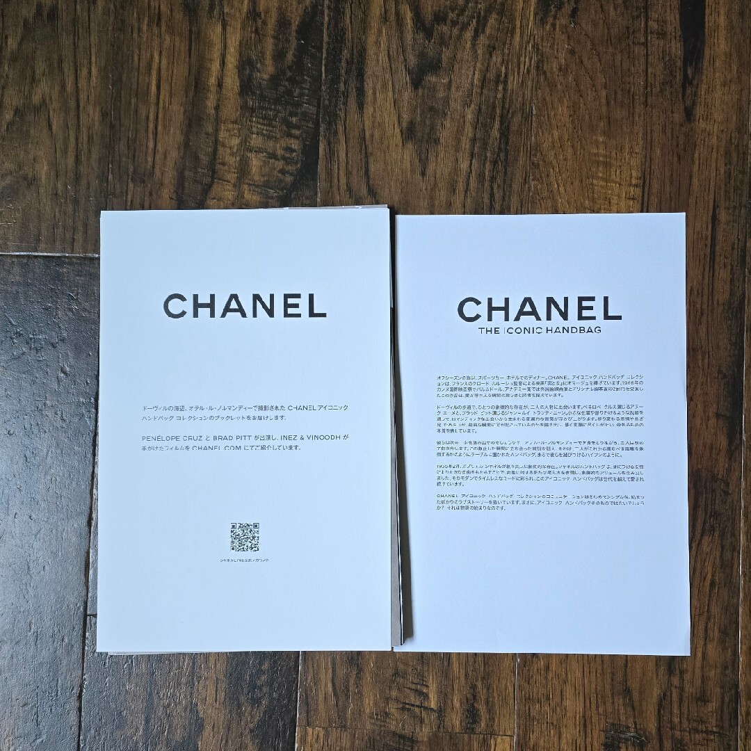 カタログ　CHANEL レディースのバッグ(ショップ袋)の商品写真