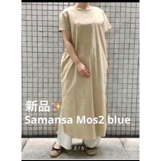 サマンサモスモス(SM2)の感謝sale❤️1135❤️新品✨SM2㊽❤️ゆったり＆可愛いワンピース(ロングワンピース/マキシワンピース)