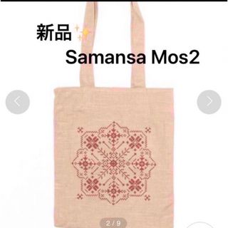 SM2 - 感謝sale❤️1136❤️新品✨SM2㊾❤️可愛いクロスステッチトートバック