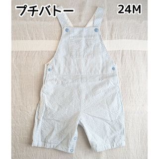 PETIT BATEAU - プチバトー サロペット オーバーオール 水色 ストライプ 86cm 24M