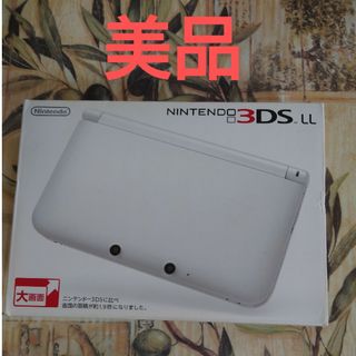 ニンテンドー3DS(ニンテンドー3DS)のニンテンドー3DS LL ホワイト美品(携帯用ゲーム機本体)