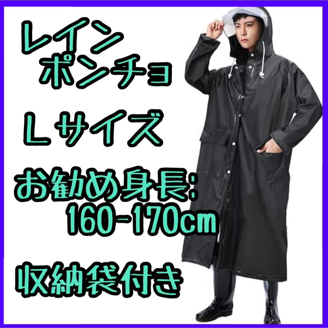 通勤・通学に❣️ レインコート 自転車 リュック対応 二重つば レインポンチョ メンズのファッション小物(レインコート)の商品写真