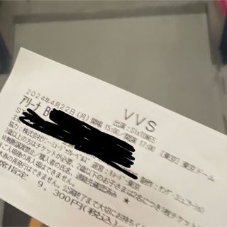 ストーンズ(SixTONES)のSixTONES VVS 使用済み 半券(アイドルグッズ)