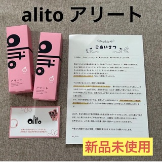 子ども用歯磨き粉  アリート alito 虫歯予防 口臭予防 歯垢除去 口腔用(歯ブラシ/歯みがき用品)